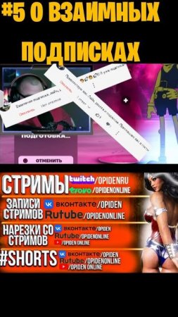 #5 О ВЗАИМНЫХ ПОДПИСКАХ #Shorts #OpiDen  #Fortnite #ФортнайтШортcы   #FortniteShorts  #shortsvideo