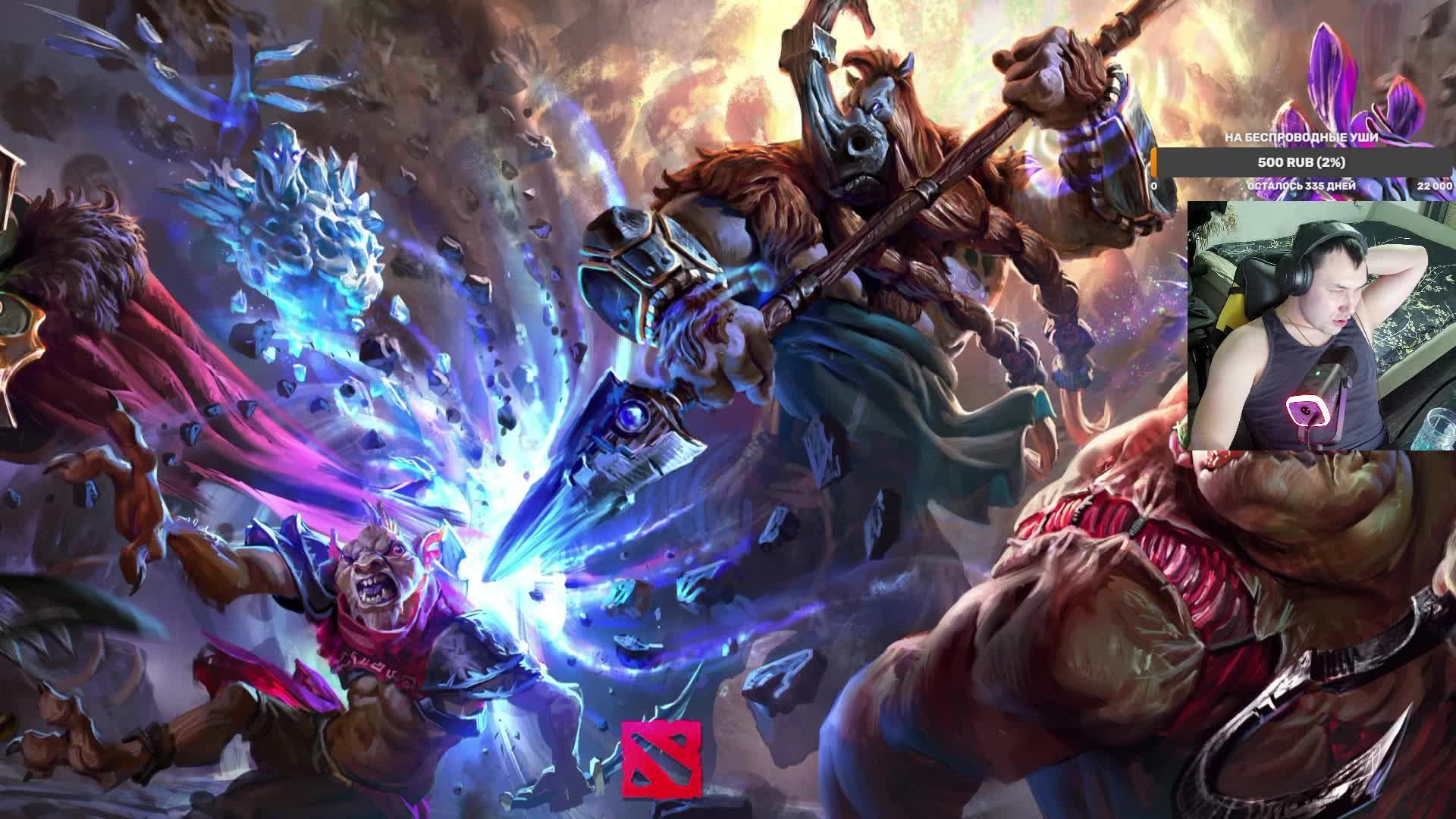 ночная дота