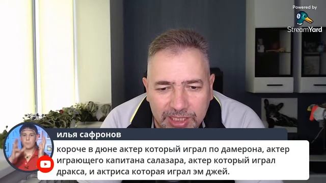 ДЮНА - обсуждаем фильм попивая кофе смотреть онлайн