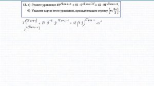 13 задание Математика  Профиль  | ЕГЭ