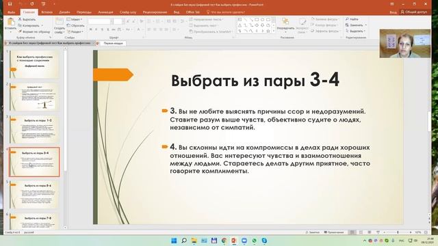 Какую профессию выбрать с помощью соционики? Цифровой тест смотреть онлайн