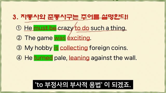 자동사 타동사의 구분과 활용법!