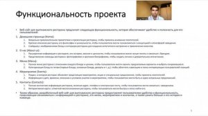 Название итогового проекта (Разработка ИТ-продукта)