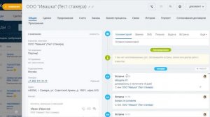 Инструмент Встреча