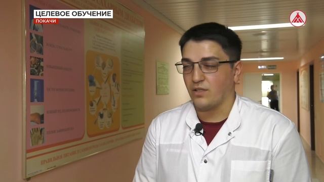 Целевая программа подготовки медиков в Покачах смотреть онлайн