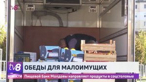 Обеды для малоимущих