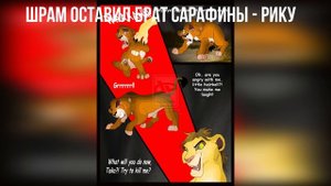 Откуда У Таки (Шрама) шрам?