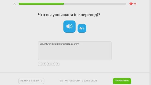 Duolingo курс немецкого языка  - Модуль 2 Раздел 5 Тема 5 Поблагодарите и поздравьте Урок 3  - Д81