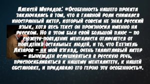 "Тот, кто читает мысли" 1 серия 2 сезон. Анонс - Дата выхода.