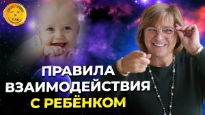 Как правильно вести себя со своими детьми