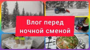 ПРИГОТОВИЛА САЛАТ. ПОПОЛНИЛА КРУПЫ. СУП С КУРОЧКОЙ. ВЛОГ ПЕРЕД НОЧНОЙ СМЕНОЙ