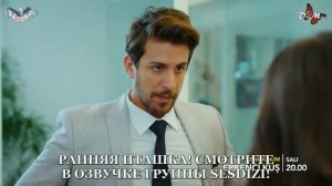 Ранняя пташка 4 серия 2 фраг русская озвучка
