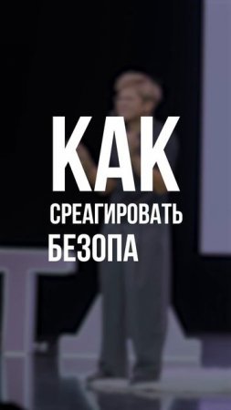 Сила уязвимости: как смелость быть собой помогает расти и побеждать. Гузель Хисматуллина