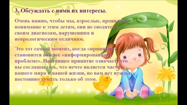 "Как общаться с аутистом?" информация от психолога КГБУ СО "КЦСОН "Курагинский" смотреть онлайн