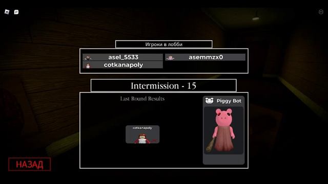 прохождение игры Роблокс Часть 13