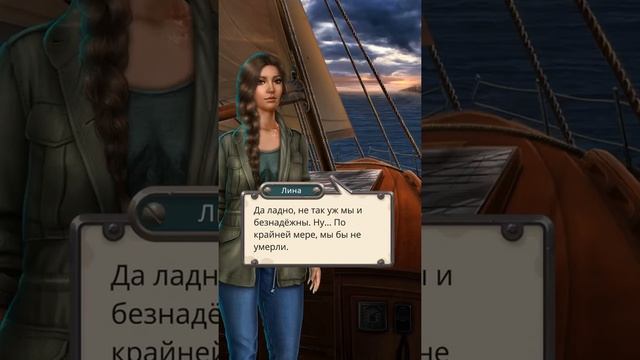 16+ Сквозь бурю и пламя 1 сезон 1 серия На юг КЛУБ РОМАНТИКИ смотреть онлайн