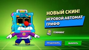 игровой автомат Грифф