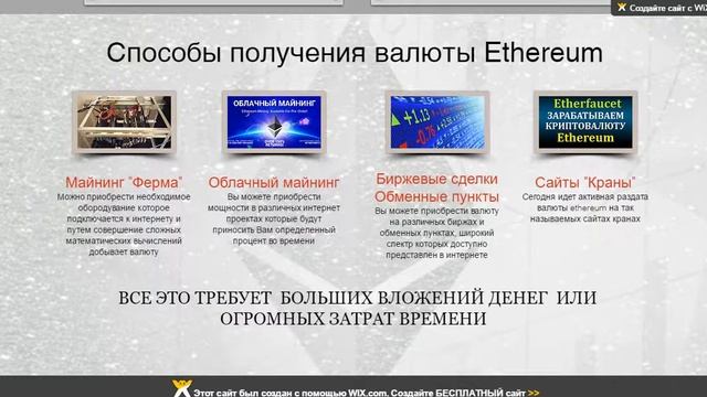 Валюта Ethereum и обзор проекта EthereumStar! смотреть онлайн