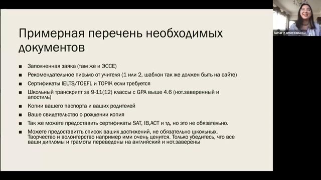 Что необходимо для поступления в престижный университет Южной Кореи? смотреть онлайн