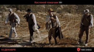 Костяной томагавк