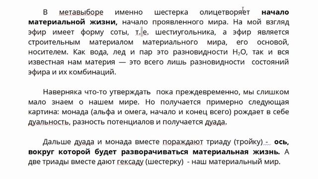 Забытые знания Пифагора #1 Числонетика смотреть онлайн