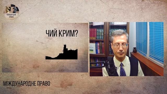 Чий Крим? смотреть онлайн