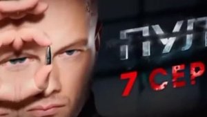 все кино в которых снимался Никита Панфилов