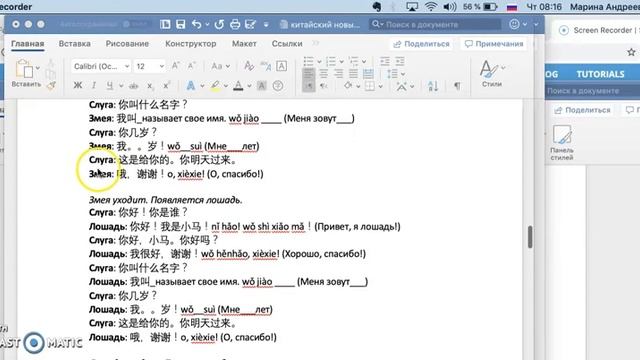 Сценка о китайском зодиакальном цикле _действие 3 смотреть онлайн