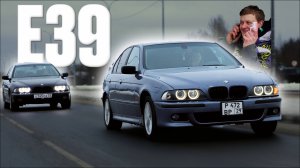 НЕ МОЛОДА, НО ЕЩЕ ПРЕКРАСНА | BMW E39