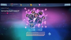 Инджастис 2 Мобайл - Зачем Нужно Вознесение? Мысли Вслух... - Injustice 2 Mobile Update 6.2