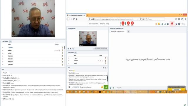 Финам. Будь в тренде на рынке иностранных акций смотреть онлайн