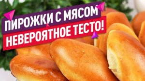 ПИРОЖКИ С МЯСОМ в ДУХОВКЕ! Самое Вкусное ТЕСТО для Пирожков! Рецепт Пирожков! Шашлыки от Мартика