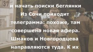 КАЗАНОВА 4 СЕРИЯ (сериал, 2020) Первый канал - анонс и дата выхода