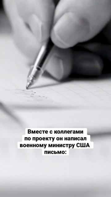 Был ли отец атомной бомбы доволен случившимся? #оппенгеймер #история #атомнаябомба #shorts
