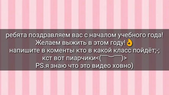 Младшие классы VS Старшие классы