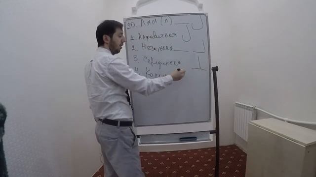 Арабский язык Урок № 4 смотреть онлайн