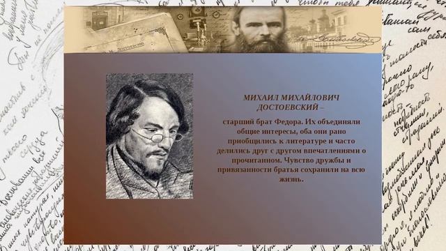 Ф.М. Достоевский смотреть онлайн