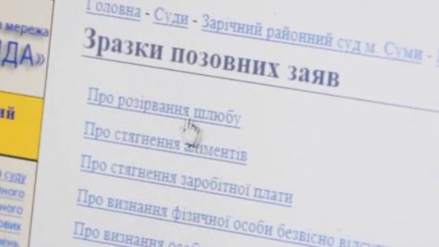 Про суд. Випуск 1 смотреть онлайн