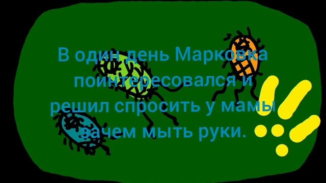 3 серия/ ЧИСТЫЕ РУКИ/ Познавательный рассказ для детей. смотреть онлайн