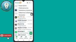 Как прочитать сообщение WhatsApp, не показывая синих галочек - 2024 г.