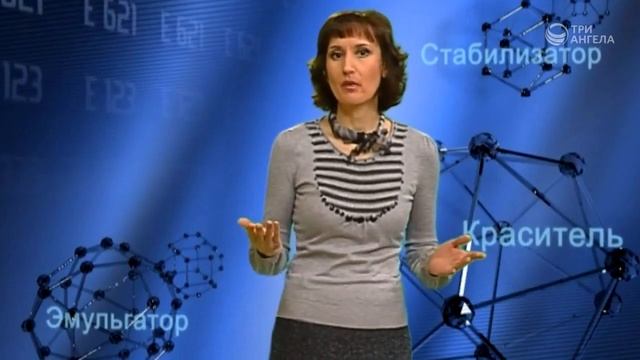 70 Программа о здоровье Полезная минутка  Что такое пищевые добавки