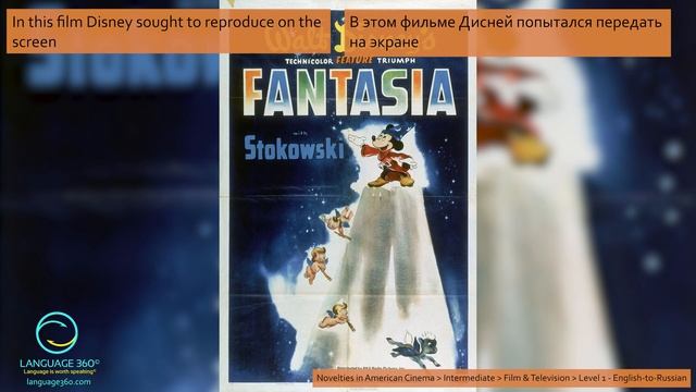 Novelties in American Cinema: Level 1 - English-to-Russian