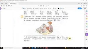 Учебник Rainbow Афанасьева 2 класс. Step 3