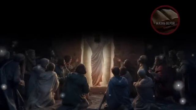 Где находился Иисус в течение 3 дней, когда был погребен?