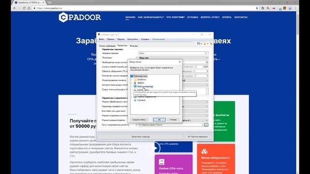 8.1 Парсер и подготовка текстовки через X-Parser-Light RegexFilter (сбор текстов для сайта) смотреть онлайн