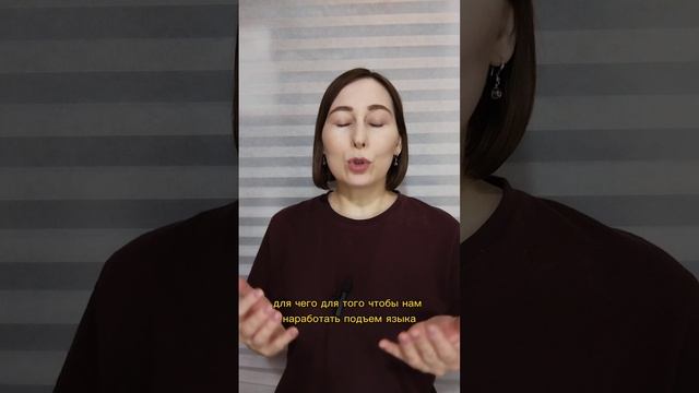 Постановка звука Р: нужно ли упр. "Пулемётик"
