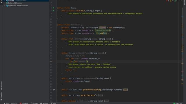 Тема 3 Практика 4 смотреть онлайн