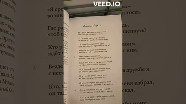"ДУХОВНЫЕ ДВУСТИШИЯ" ДЖАЛАЛАДДИН РУМИ