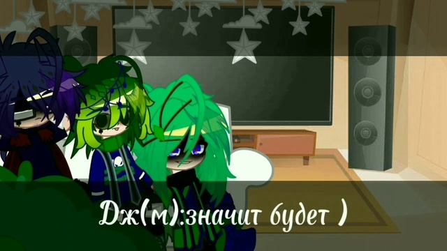 #реакция на ???#не канон#ау#пиковару#читайте описание# смотреть онлайн