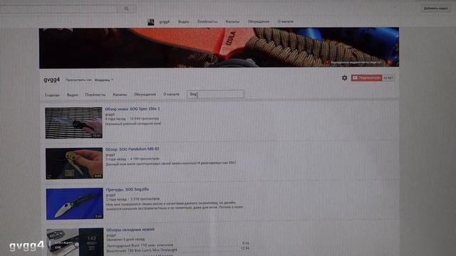 Про итог голосования за ножи и про Поиск смотреть онлайн